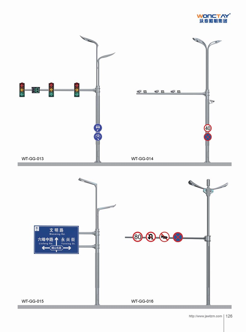 智慧路燈