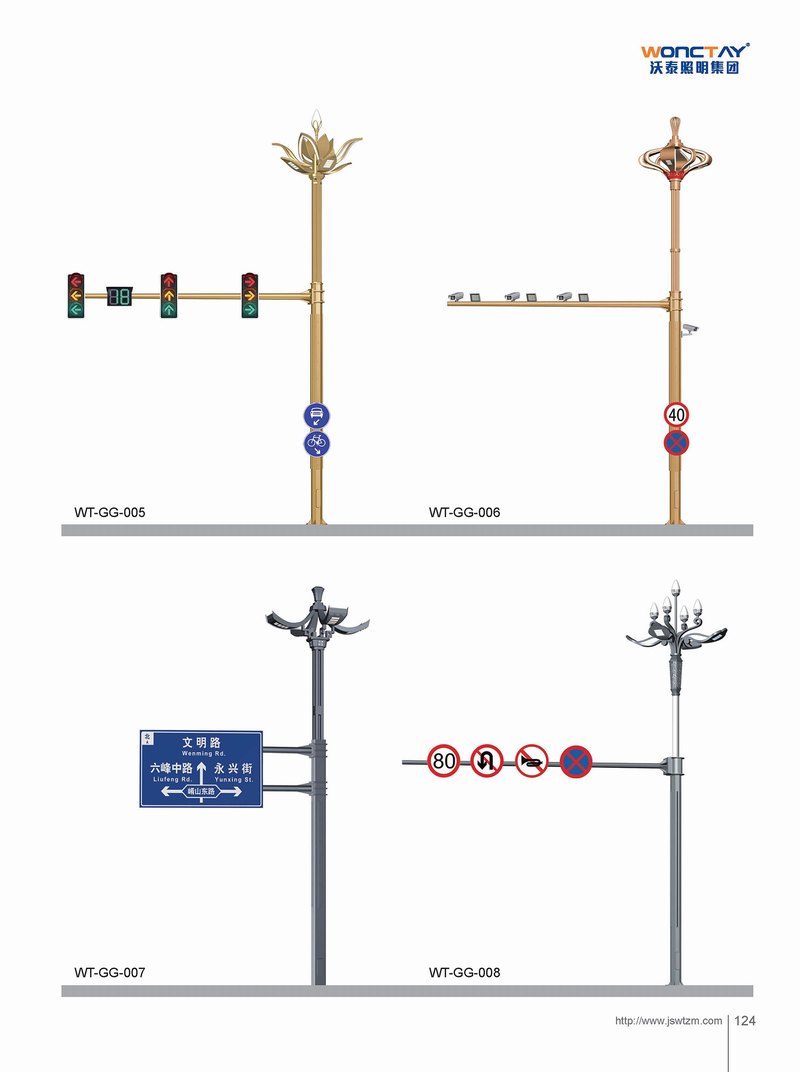 智慧路燈